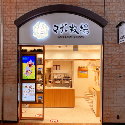 マザー牧場CAFE