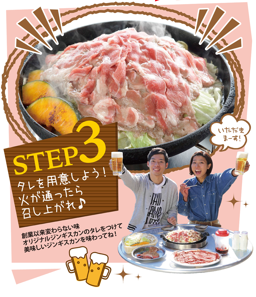 美味しいジンギスカンを焼こう 食べる 牧場で何ができる マザー牧場 美味しいジンギスカンを焼こう 食べる 牧場で何ができる マザー牧場