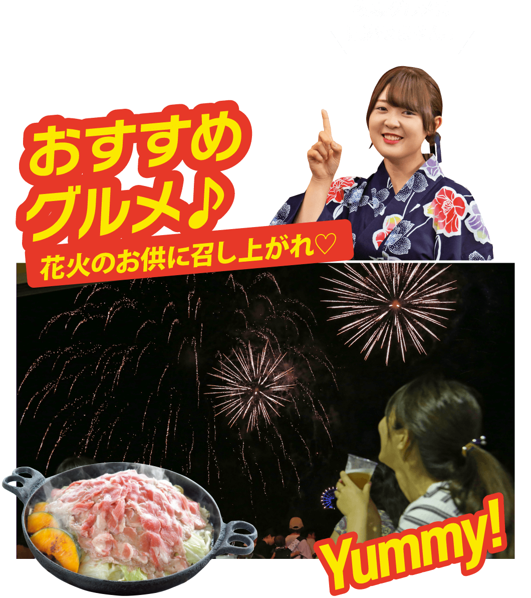 おすすめグルメ♪花火のお供に召し上がれ♡